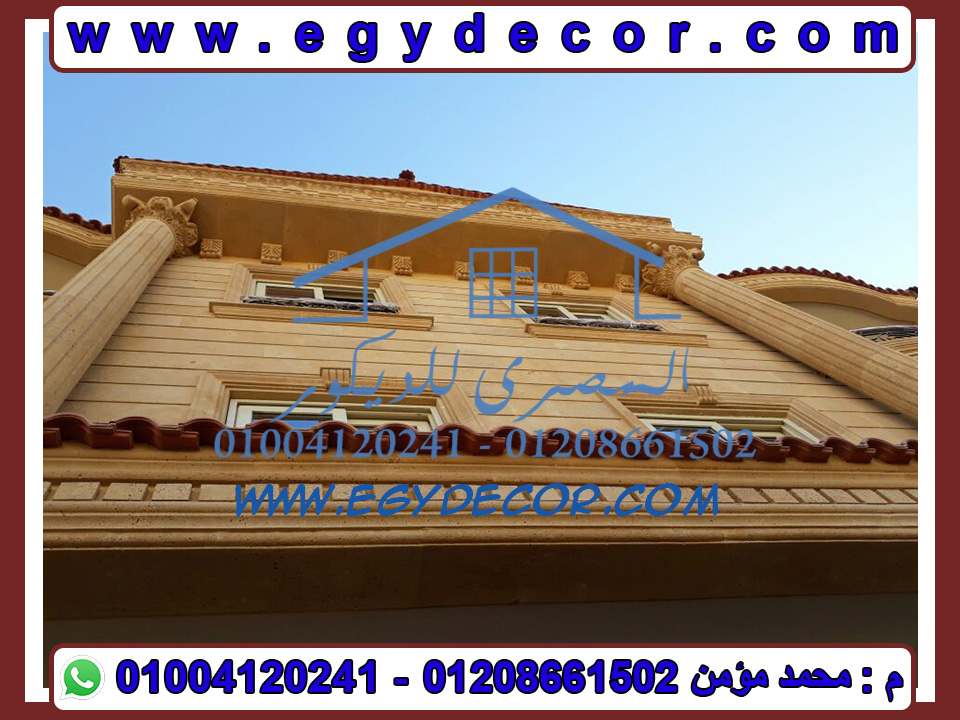 واجهات حجر هاشمى 