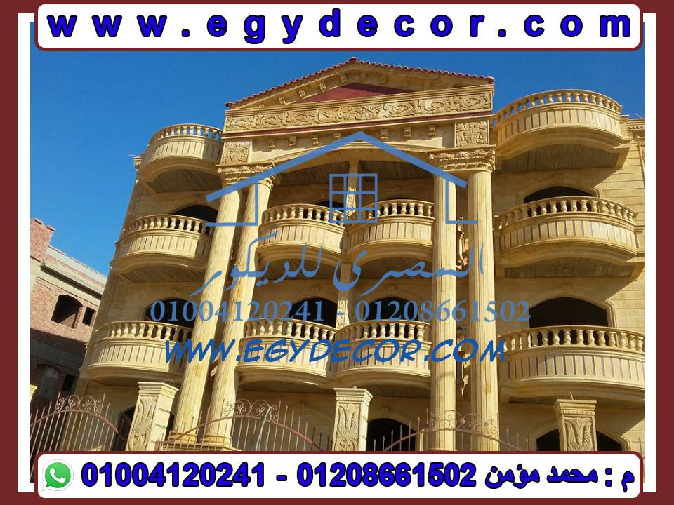واجهات حجر هاشمى فى مصر 