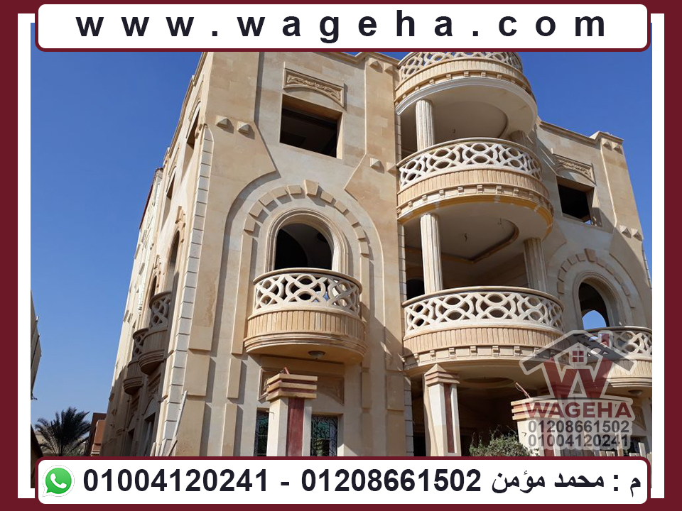 واجهات فلل وقصور, اسعار الحجر الهاشمى, ديكورات حجر هاشمى (18) المصرى