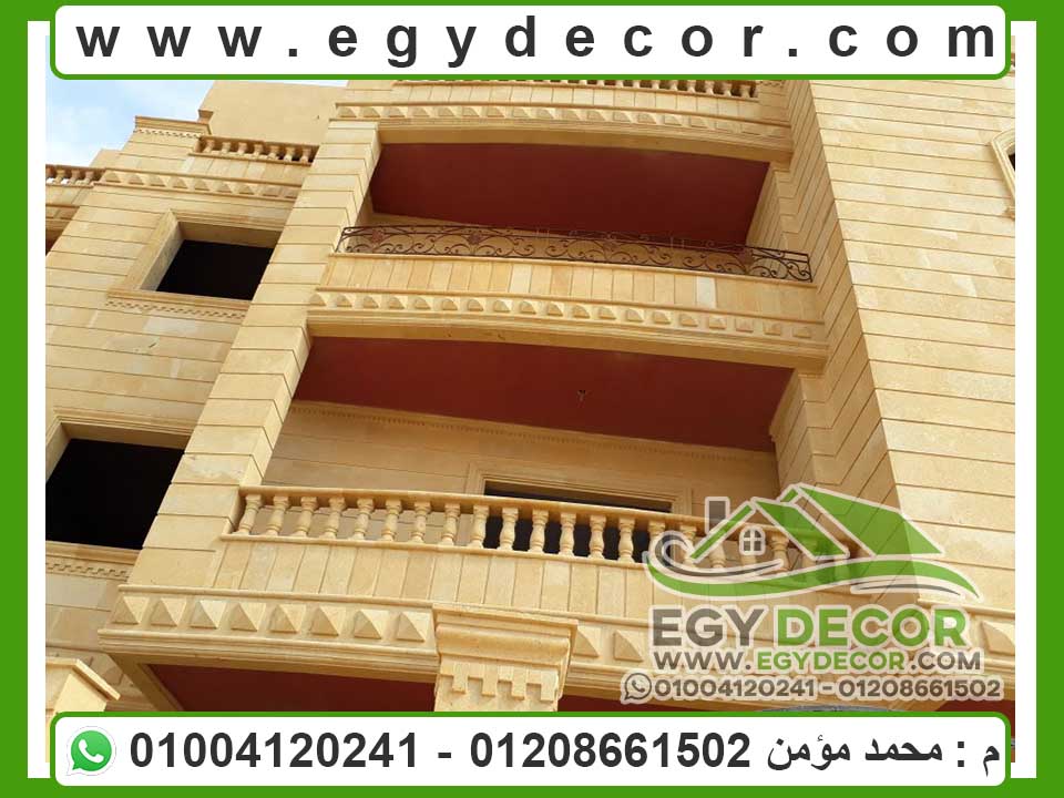حجر مودرن, ديكورات حجر هاشمى خارجى, احدث واجهات فلل (17) المصرى للديكور