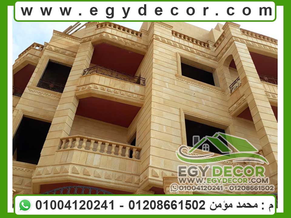 حجر مودرن, ديكورات حجر هاشمى خارجى, احدث واجهات فلل (5) المصرى للديكور