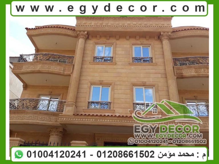 حجر مودرن, ديكورات حجر هاشمى خارجى, احدث واجهات فلل (6) المصرى للديكور
