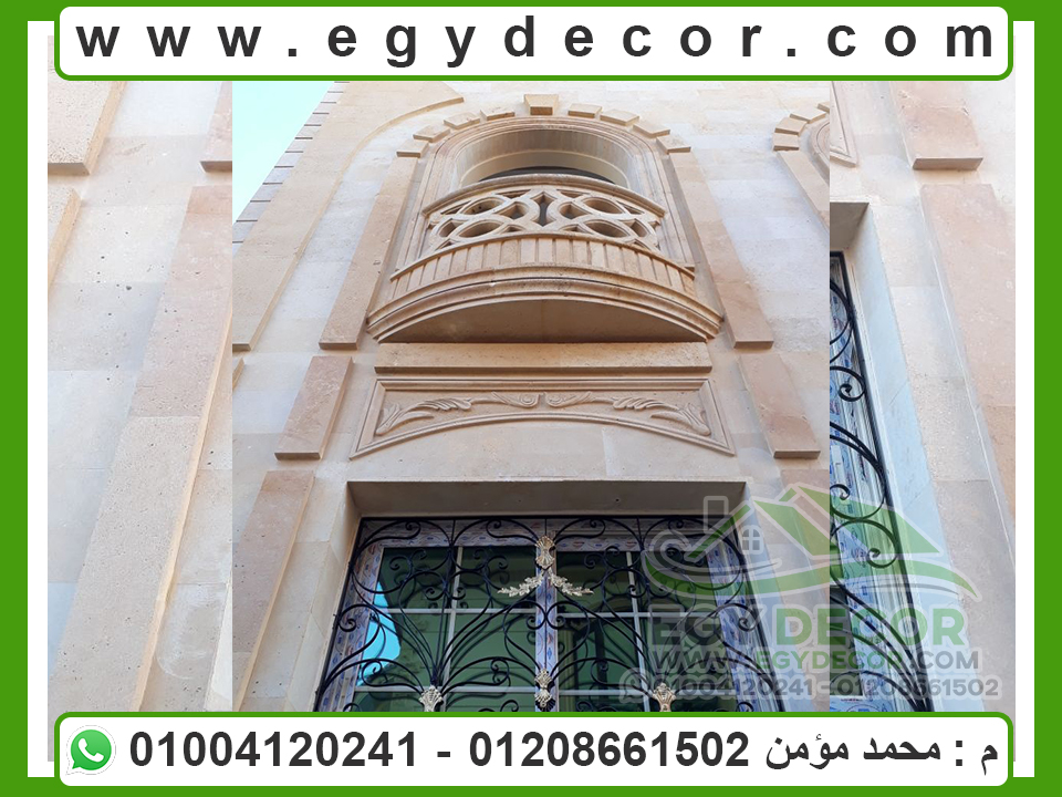 حجر هاشمى,ديكور حجر هاشمى خارجى,ديكورات فلل المصرى للديكور