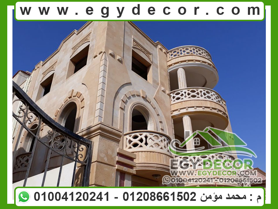 واجهات حجر هاشمى,حجر هاشمى,ديكورات حجر هاشمى (1) المصرى للديكور