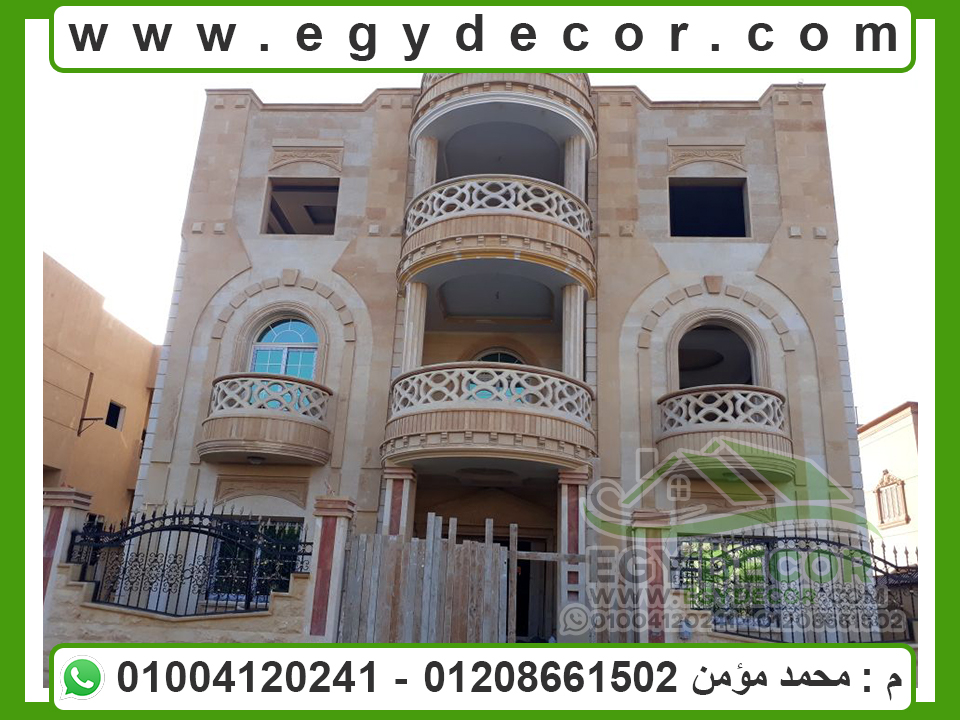 واجهات فلل وقصور,واجهات منازل,ديكورات فلل وقصور (2) المصرى للديكور