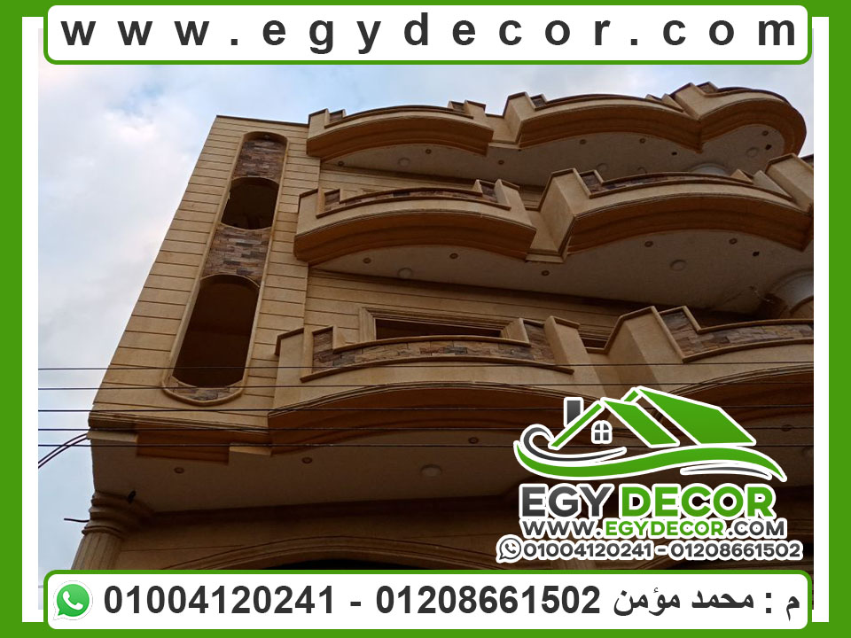 واجهات منازل,ديكورات حجر هاشمى خارجيه,واجهات 01004120241 (12) المصرى