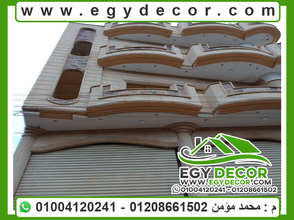 واجهات منازل,ديكورات حجر هاشمى خارجيه,واجهات 01004120241 (2) المصرى