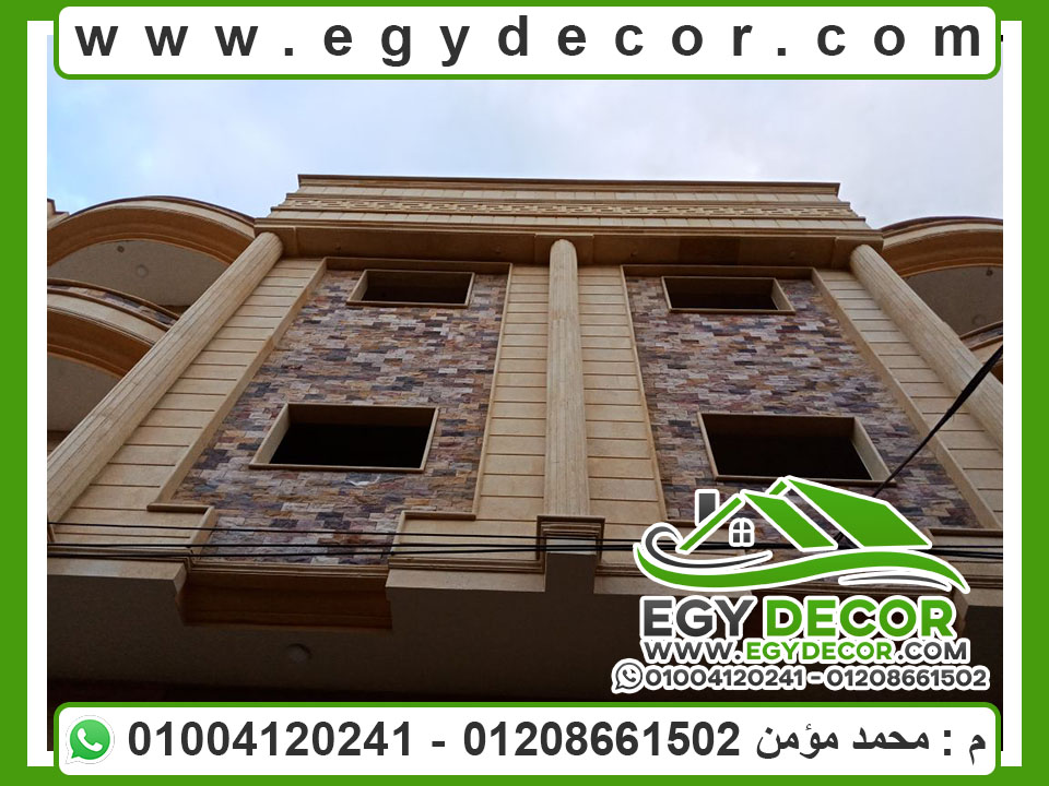 واجهات منازل,ديكورات حجر هاشمى خارجيه,واجهات 01004120241 (4) المصرى