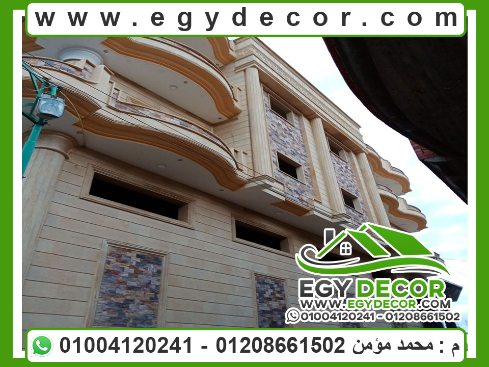 واجهات منازل,ديكورات حجر هاشمى خارجيه,واجهات 01004120241 (8) المصرى