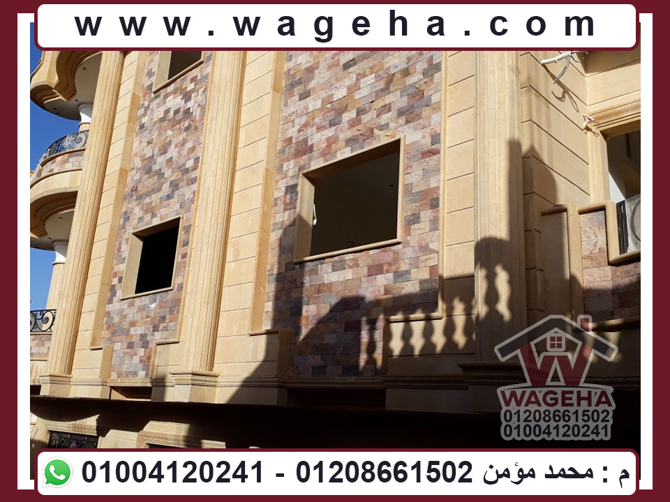 حجر هاشمى, ديكورات حجر هاشمى, ديكورات خارجيه (16) المصرى للديكور