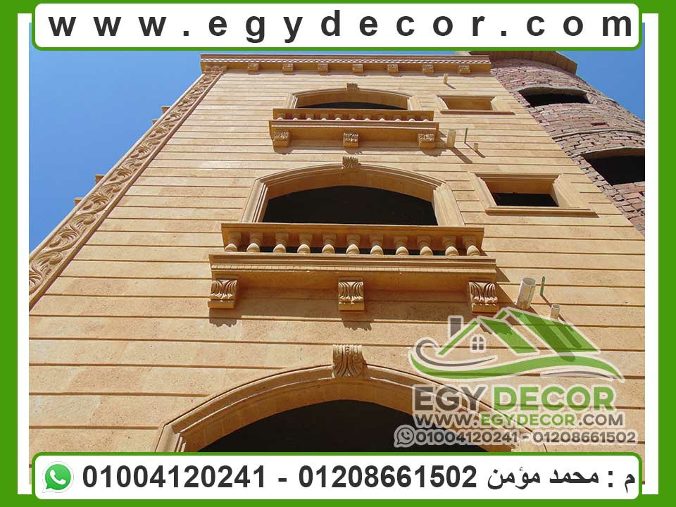 احدث ديكورات حجر هاشمى فى مصر, ديكورات حجر هاشمى (7) المصرى للديكور