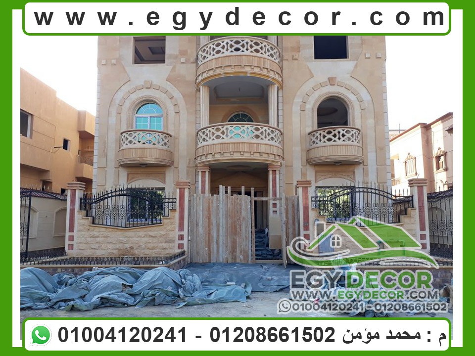 احدث ديكورات حجر هاشمى فى مصر, واجهات حجر هاشمى (14) المصرى للديكور