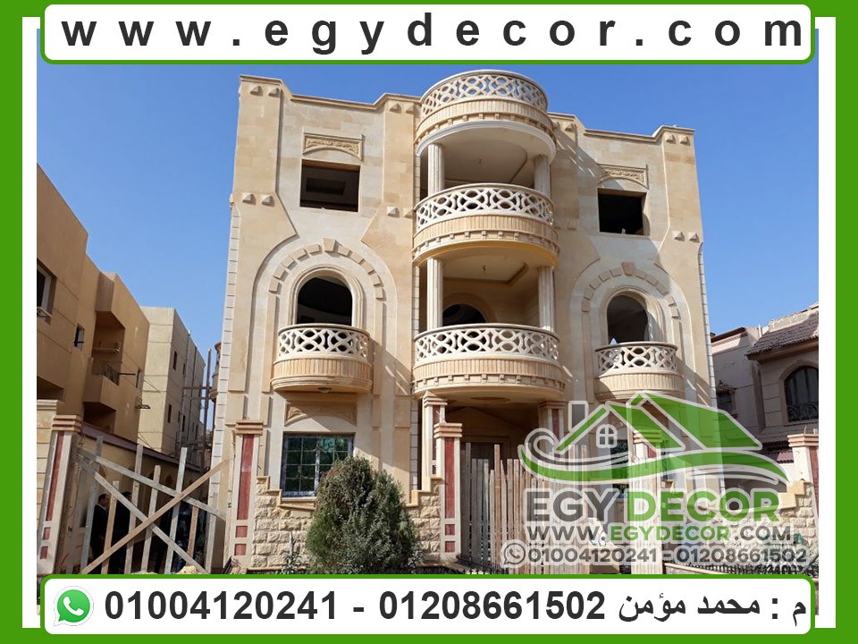 احدث ديكورات حجر هاشمى فى مصر, واجهات حجر هاشمى (17) المصرى للديكور